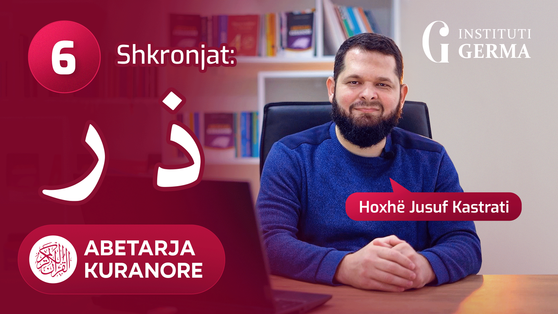 Abetarja kuranore - Mësimi 6 (Shkronjat: Dhaal dhe Rââ')