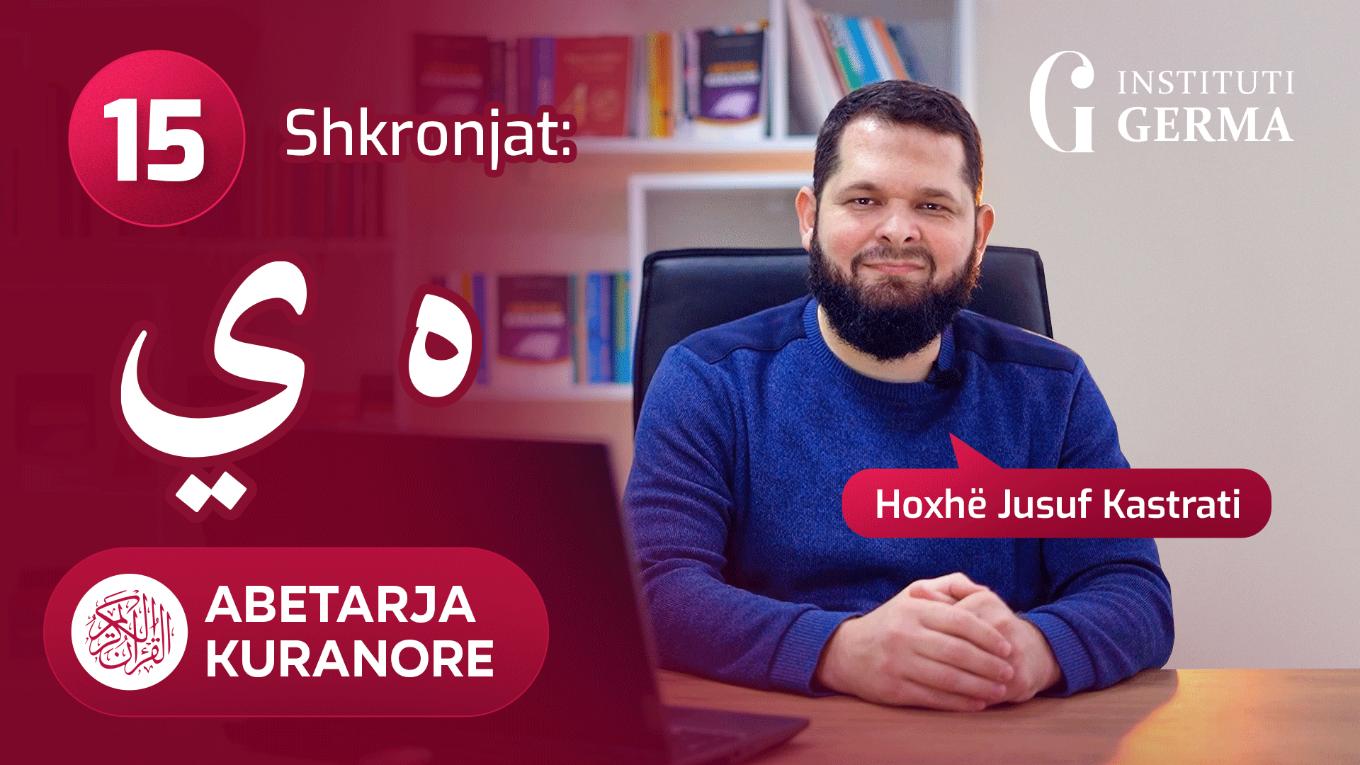 Abetarja kuranore - Mësimi 15 (Shkronjat: Haa' dhe Jaa')