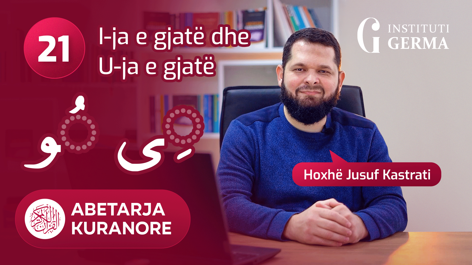 Abetarja kuranore - Mësimi 21 (I-ja e gjatë dhe U-ja e gjatë)